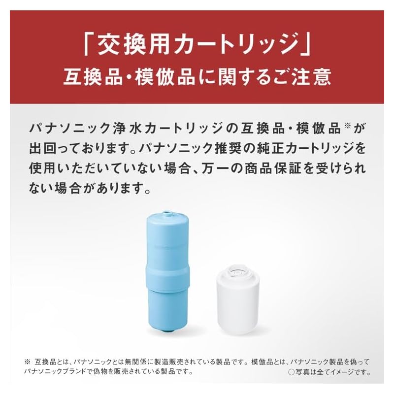 Panasonic Water Purifier Cartridge for Alkaline Ionized Water Purifiers, 1 Cartridge, TK-AS30C1