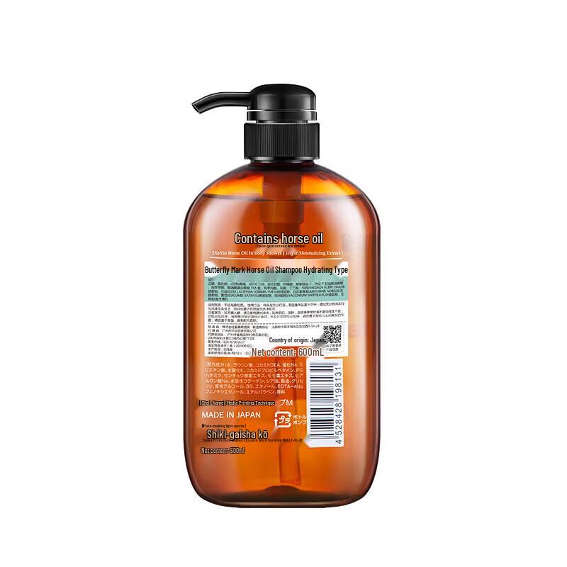 Butterfly Print Horse Oil Moisturizing Hair & Body Care Set