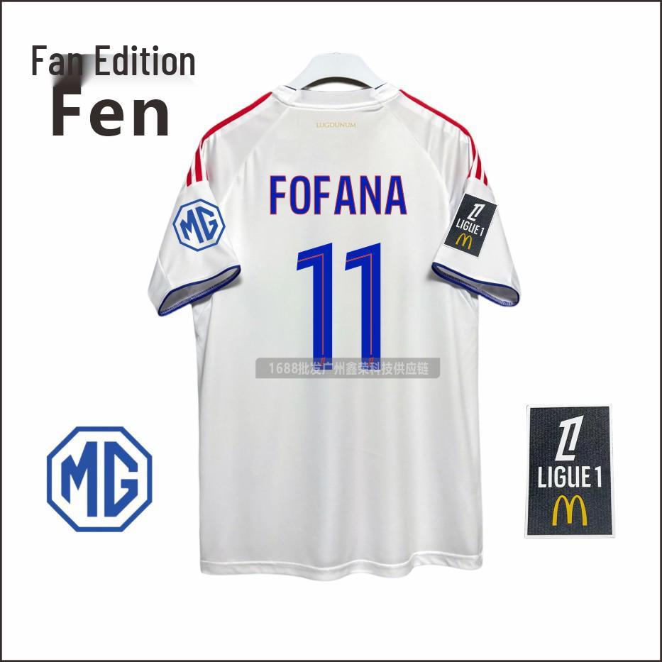 Maglia Home Lione Ligue 1 - Versione Fan con Numero 9 (Endrick) & Numero 11 (Fofana).