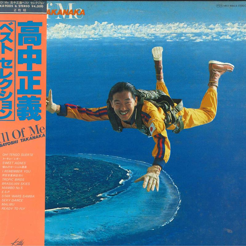 

Виниловая пластинка MASAYOSHI TAKANAKA - All Of Me MKA900506 KITTY 1979 Япония Джаз Б/У