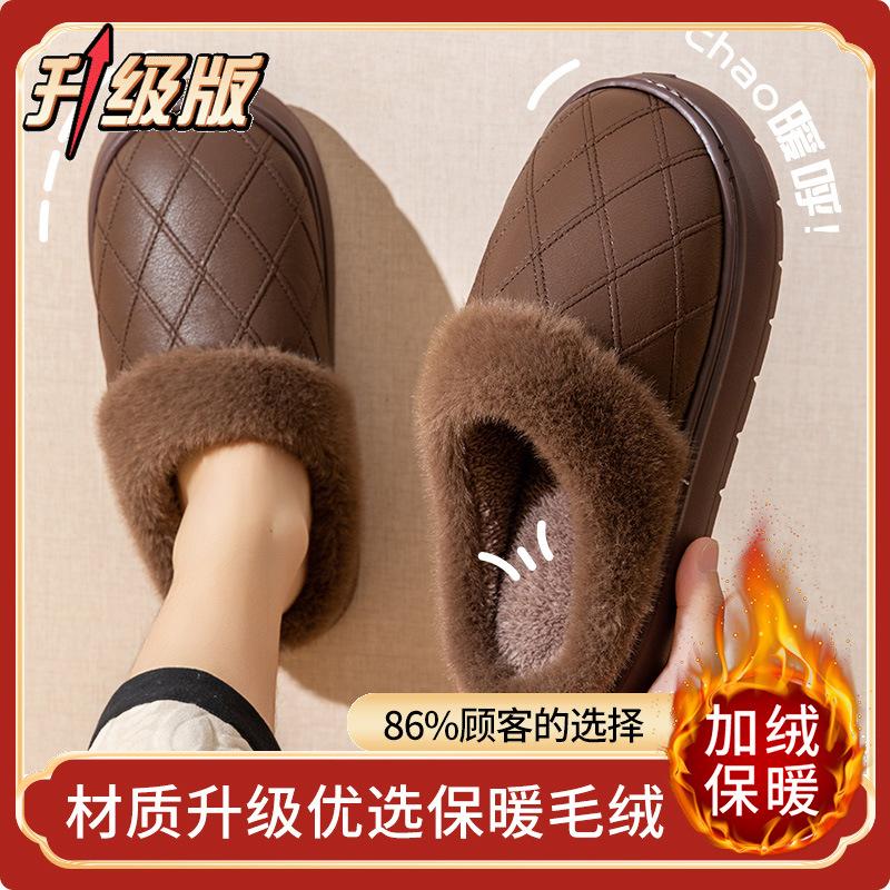 Waterproof cotton slippers Autumn 2025 new velvet indoor non-slip waterproof leather slippers elderly slippers