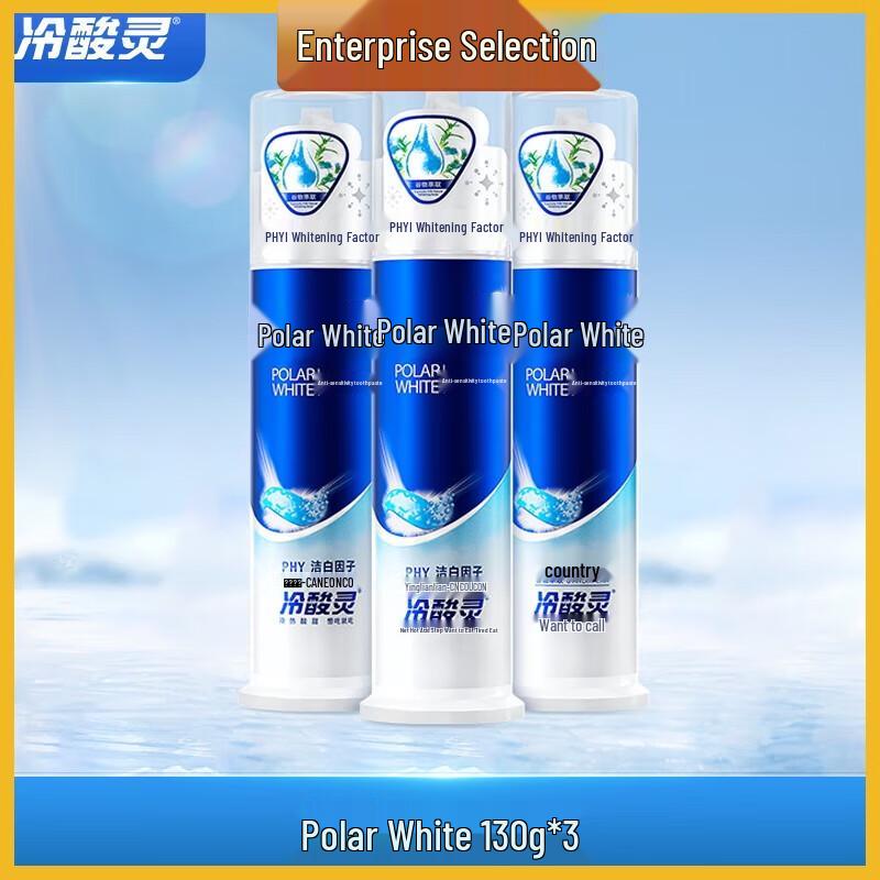 

Leng Suan Ling Polar White Anti-Sensitivity Toothpaste