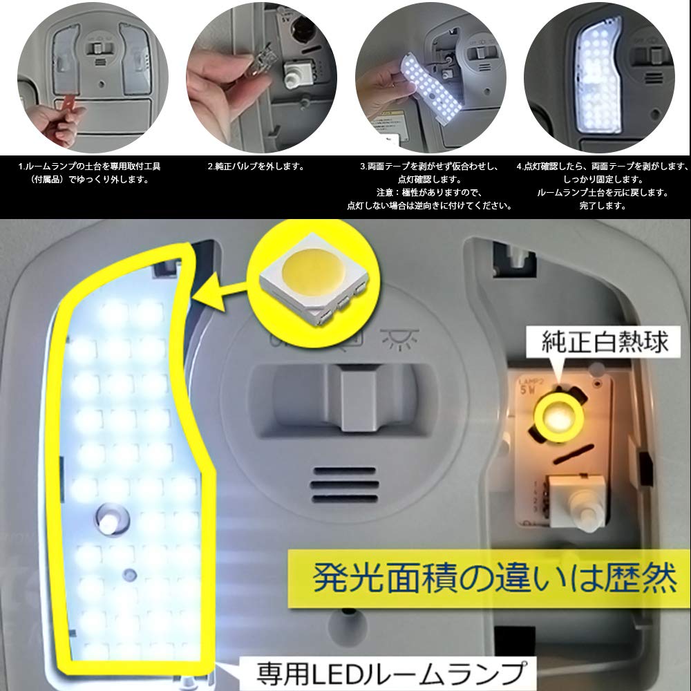 Prius 30 Series LED Room Lamp, Prius, Sunroofless Car, Special Design, White, LED Bulb,