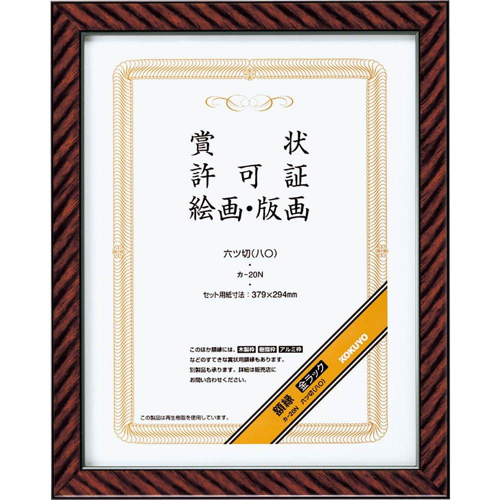 

KOKUYO Picture Frame Gold Rack Six Pieces Ka-20N