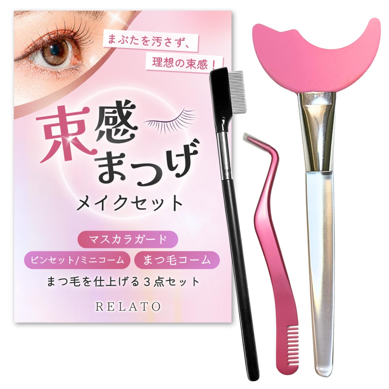 

Eyelashes Set with Mascara Combing Eyelash and Eyebrow Silicone and Stainless Instruction Manual Included [RELATO] Volume-Length All-in-One Guard, розовый