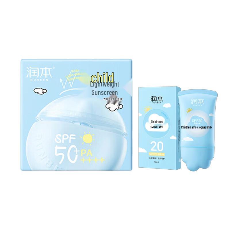 Runben Kids Sunscreen Set