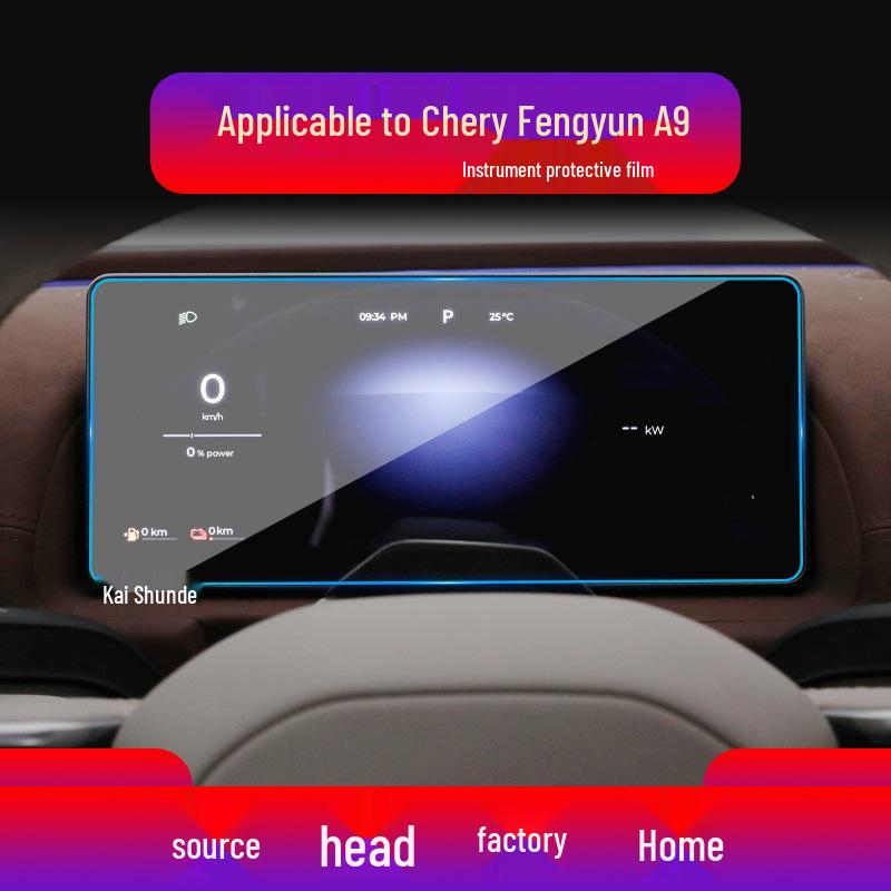 Compatible Navigation Tempered Film for Chery Explore 06, Fengyun A8, A9 Central Control Screen