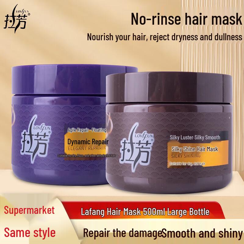 LaFang Lively Repair Hair Mask