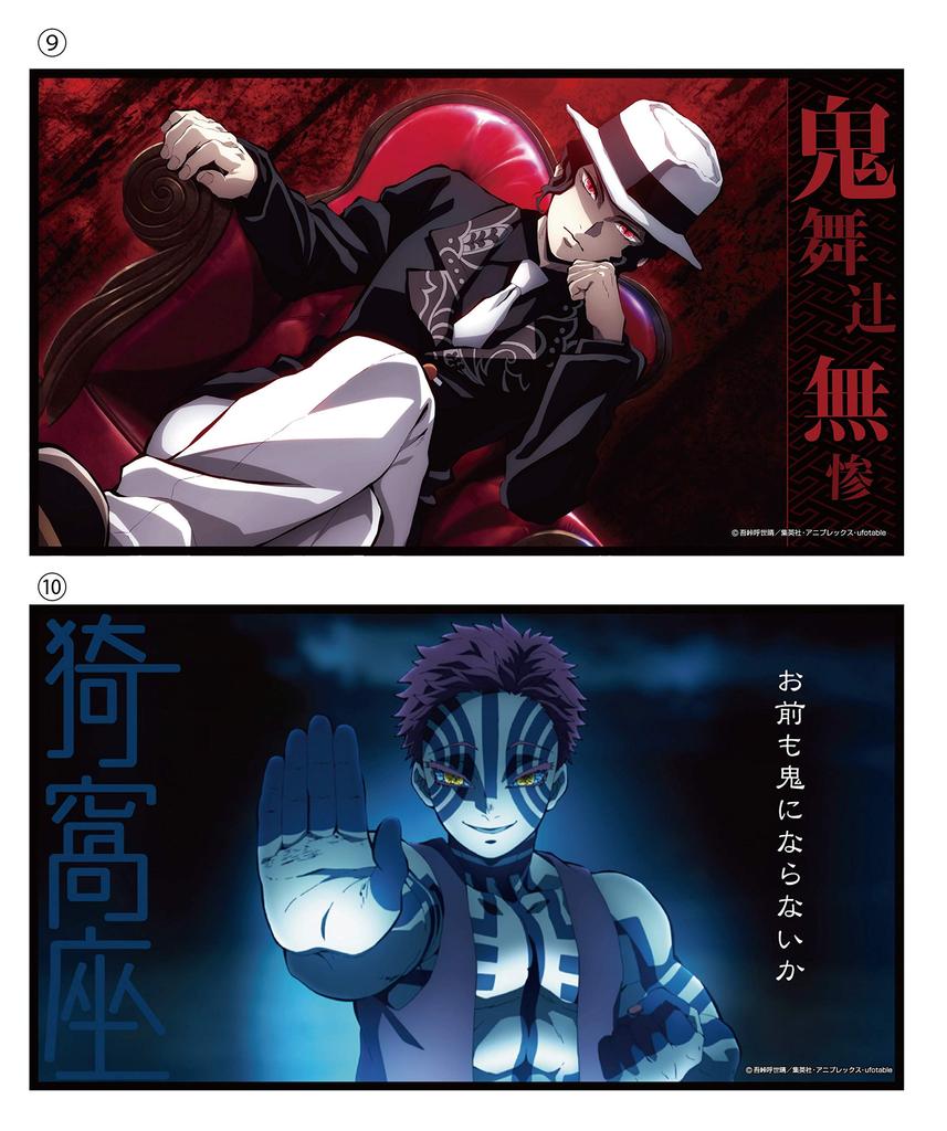 Demon Slayer Mini Folding Screen Collection 2 Full Set of 10 Candy Toys and Gum (Demon Slayer)