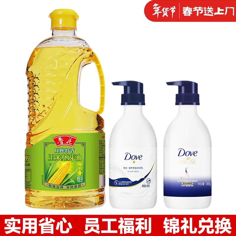 Dove Body & Hair Care with Luhua Corn Oil Gift Set