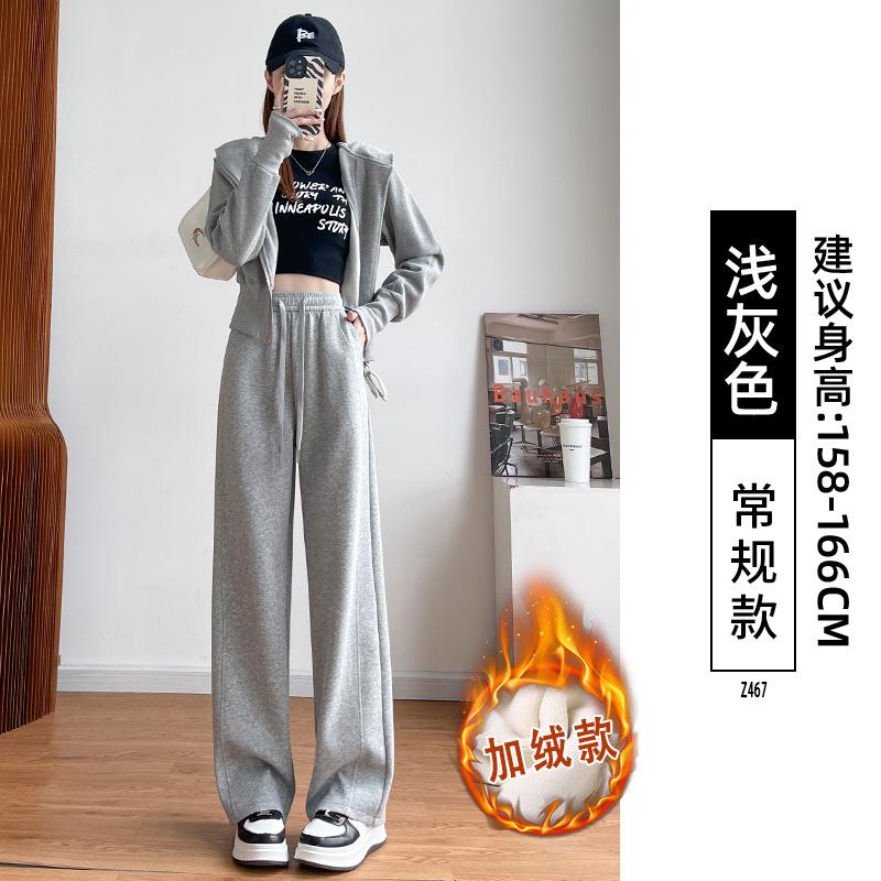 Narrow Version Wide-leg Pants Women's Autumn New Sweatpants Small Straight Loose High Waist Drape Casual Sweatpants