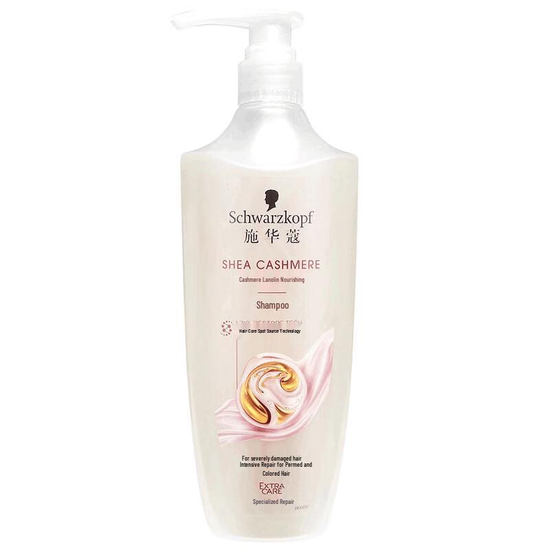 

Schwarzkopf Cashmere Lipid Nourishing Shampoo