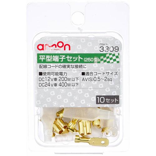 amon flat terminal set 250 type AV(S)0.5~2sq 10 sets 3309