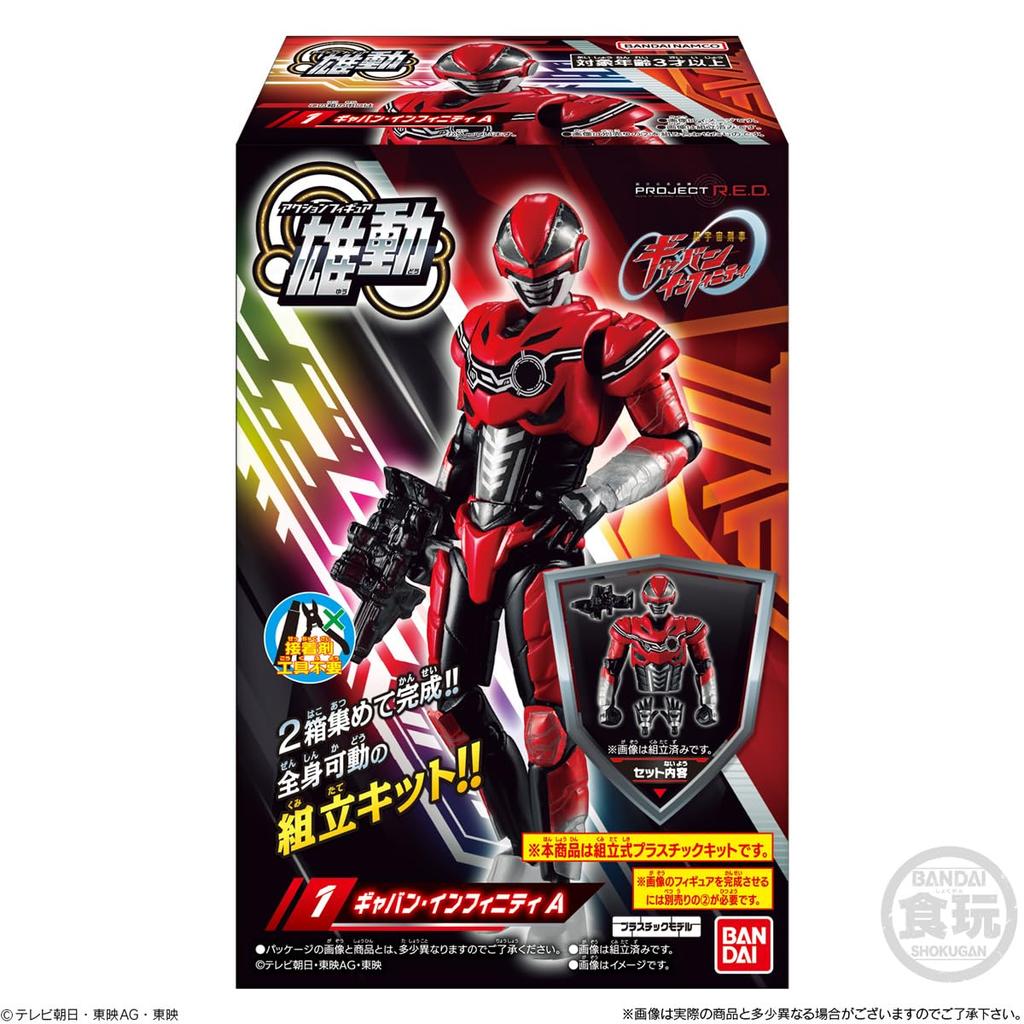 Bandai Chou Uchuu Keiji Gavan Infinity Action Figure 20 Points Articulation