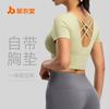 Womens Seamless Yoga Top With Built-in Pad Slim Fit Short Sleeve Workout Shirt Gym Running Fitness