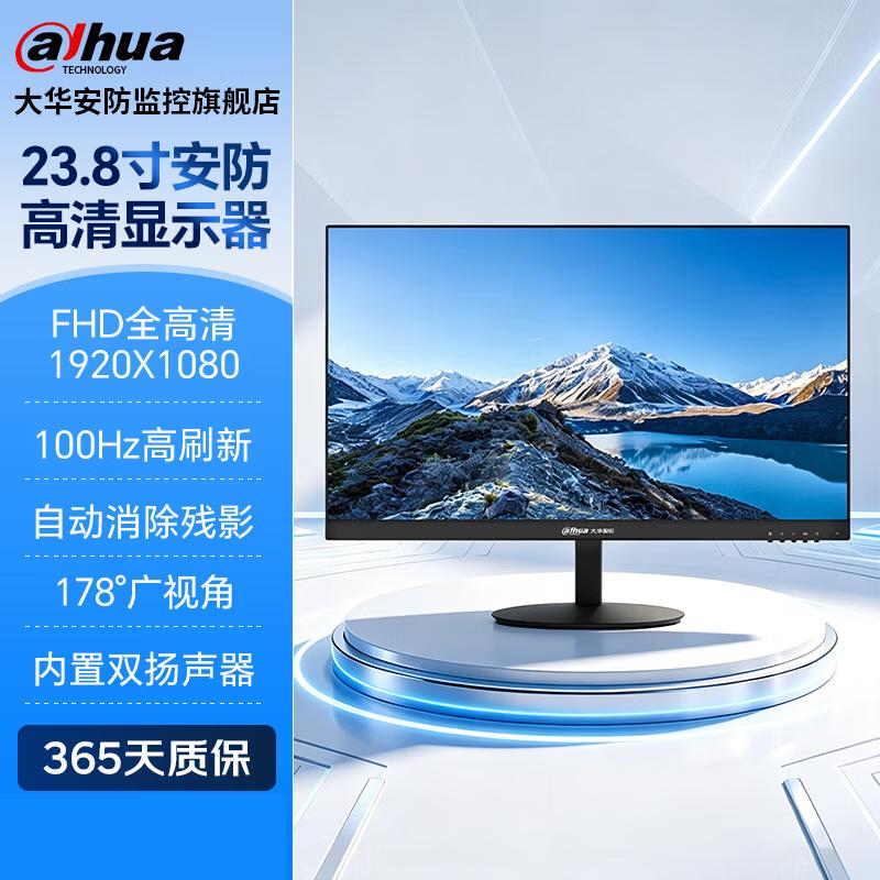 Dahua Industrial 7x24 Security Monitor CN plug (adapter included)