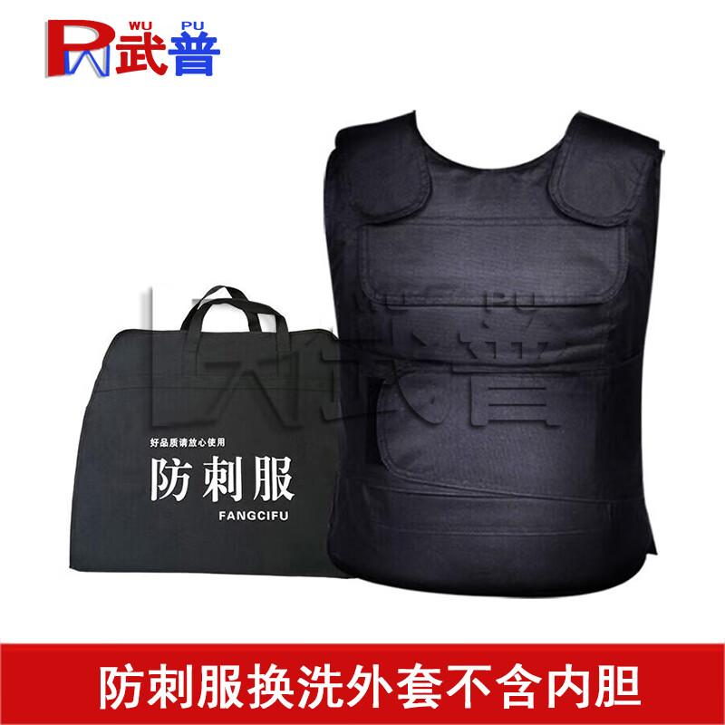 Wupu Anti-Stab Protective Vest
