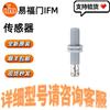IFM Full Metal Inductive Proximity Switch IFR200 – Available with Free Shipping