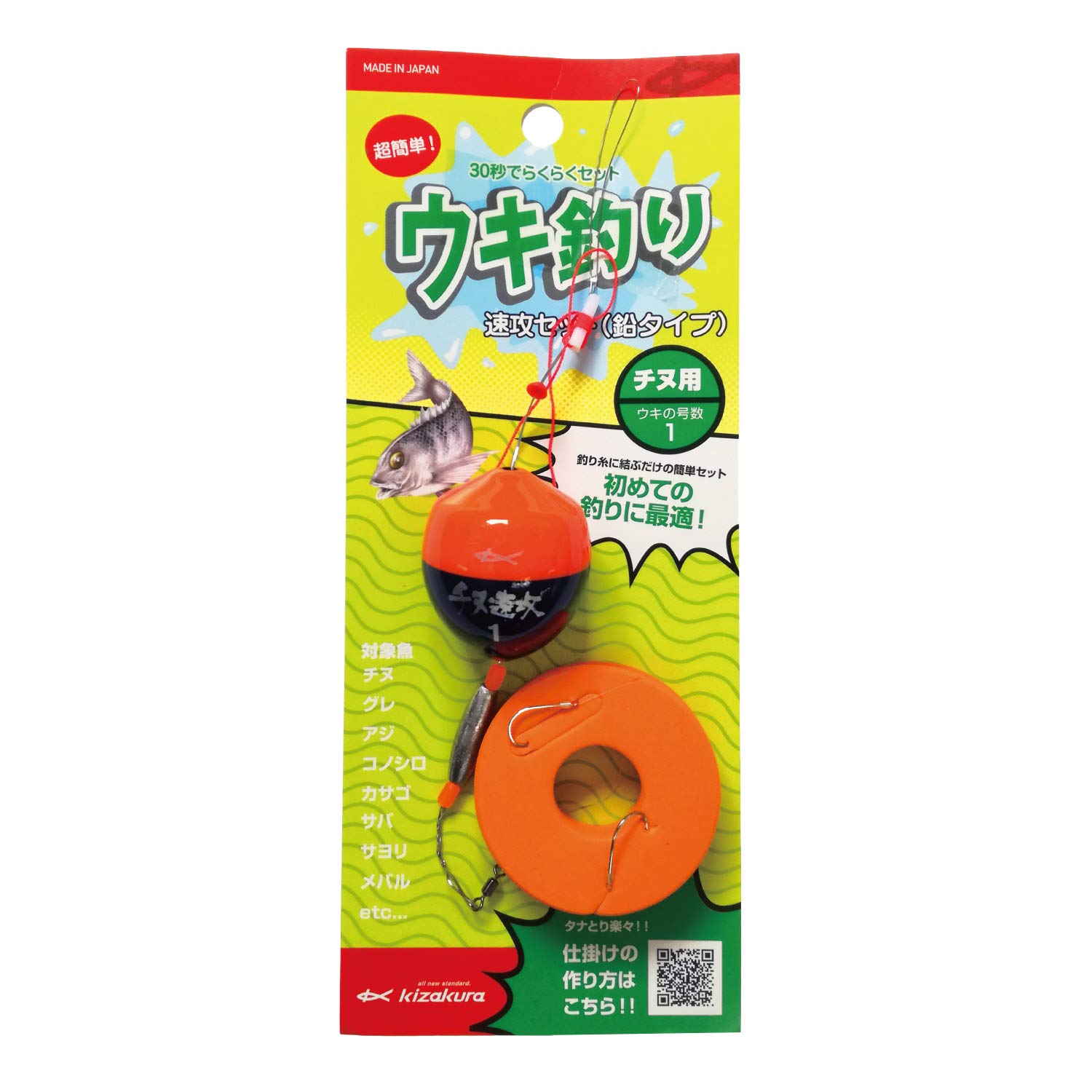 

Kizakura Float Fishing Quick Set для Чину 1 (Тип Намари)