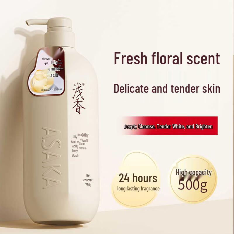Qianxiang Lily Amino Acid Shower Gel