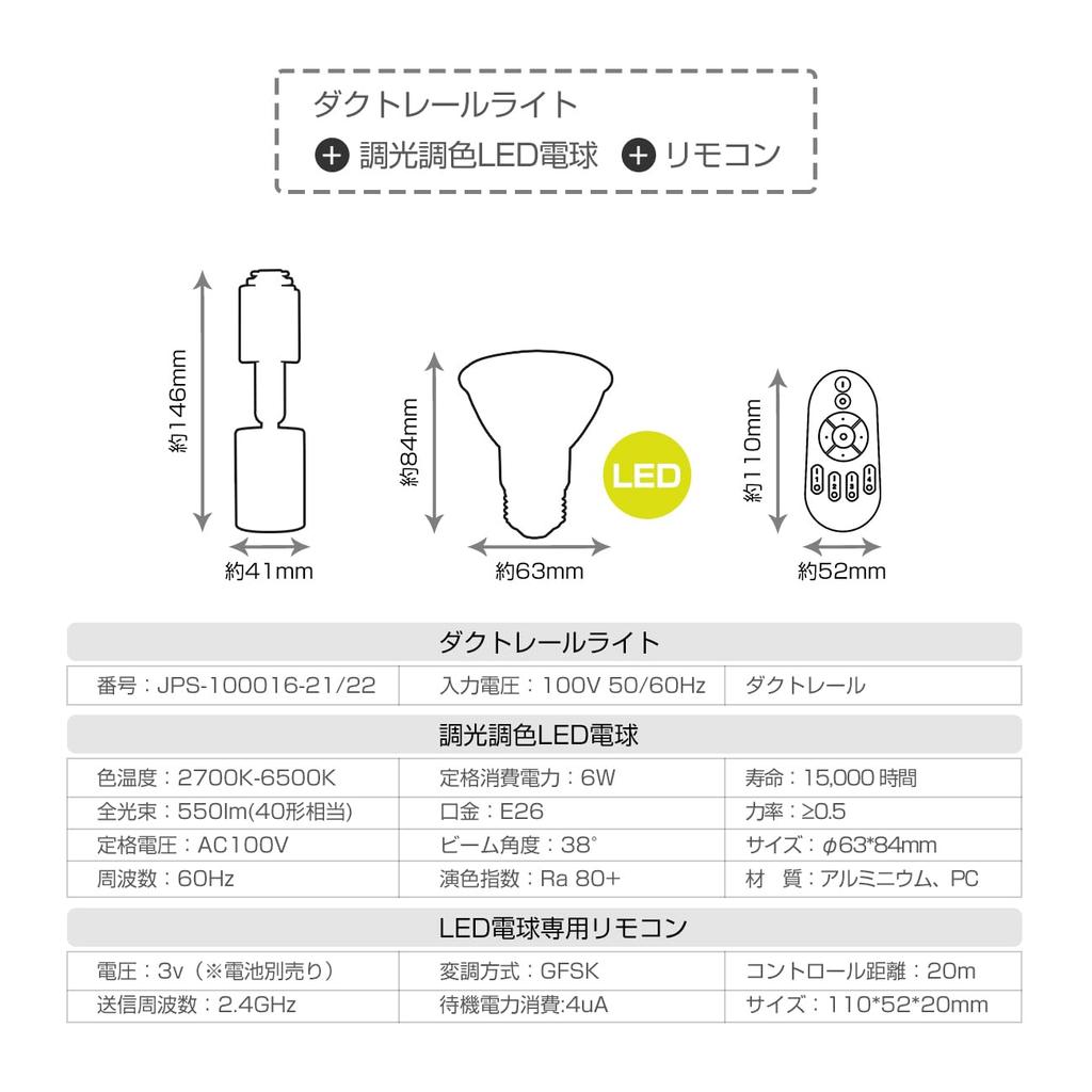 ANWIO Spotlight, Duct Rail Lighting, Dimmable, Color-Adjustable, Remote Control Included, E26 Base, for Lighting Bars, Includes 6W LED Bulb, Warm