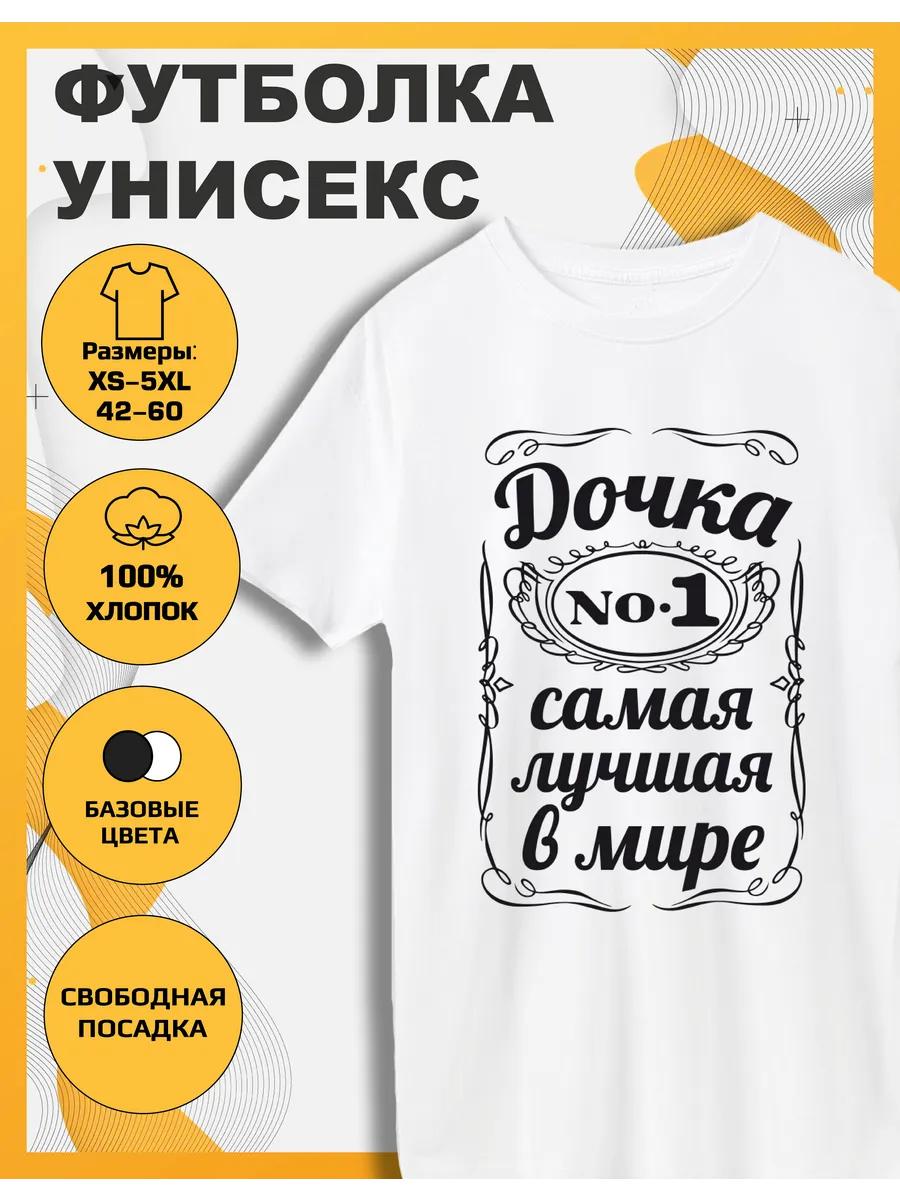 The Daughter Print T-shirt is the best in the world 3XL