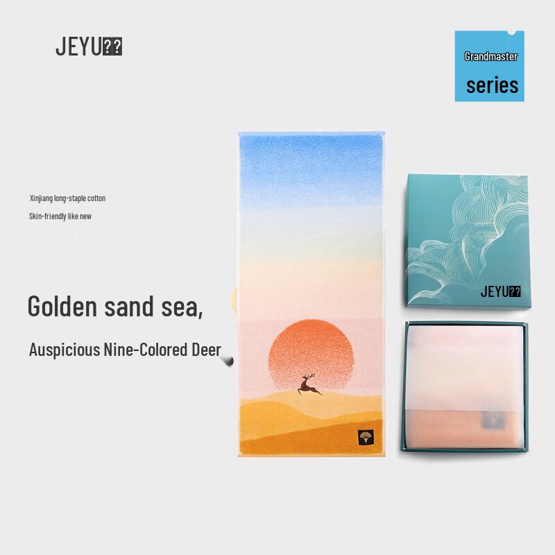 Jieyu Zhaolu Yuanji Travel Towel Gift Set
