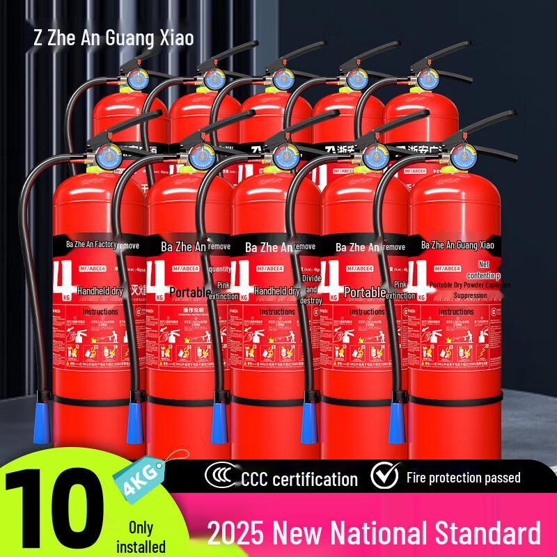 2025 National Standard 4kg Dry Powder Fire Extinguisher (10-Pack)