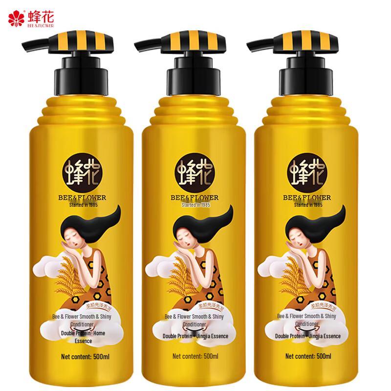 Fenghua Nourishing & Smoothing Hair Conditioner 3-Bottle Set