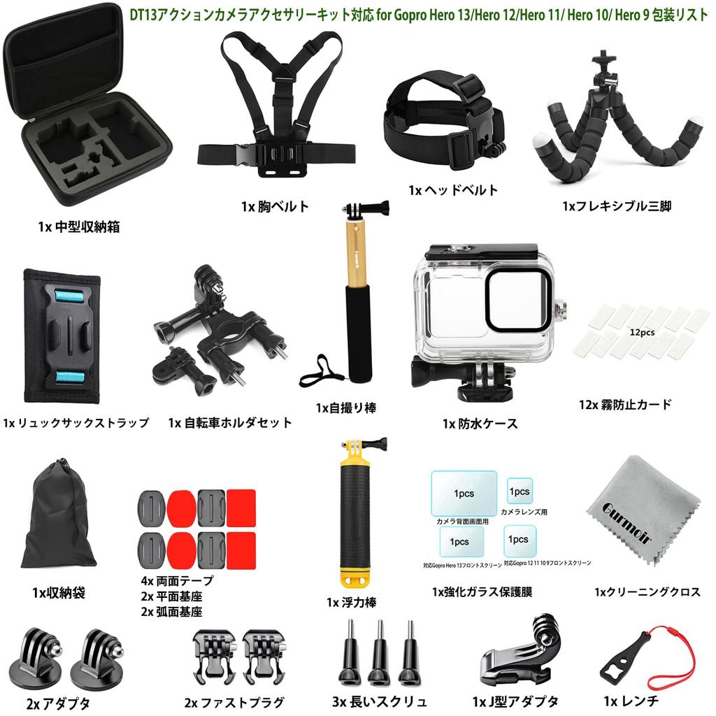 Gurmoir Sports Camera Outdoor Accessory Set Compatible with GoPro Hero 13/Hero 12/Hero 11/Hero 10/Hero 9 Sports Cameras (DT13)