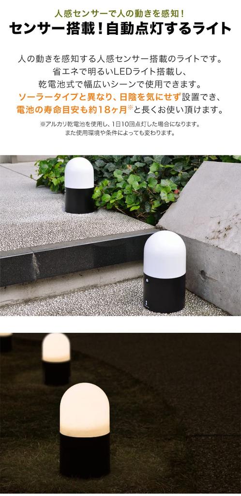 Set of 4 LED Sensor Garden Warm Automatically Turns Security Waterproof ottostyle.jp Lights, Lights, Round, White, Indoor/Outdoor, Battery-Operated,