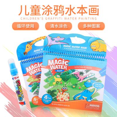 Children'S Creative Clear Water Copy Color Graffiti Book Dinosaur Painting Book Coloring Water Album Early Education Toys