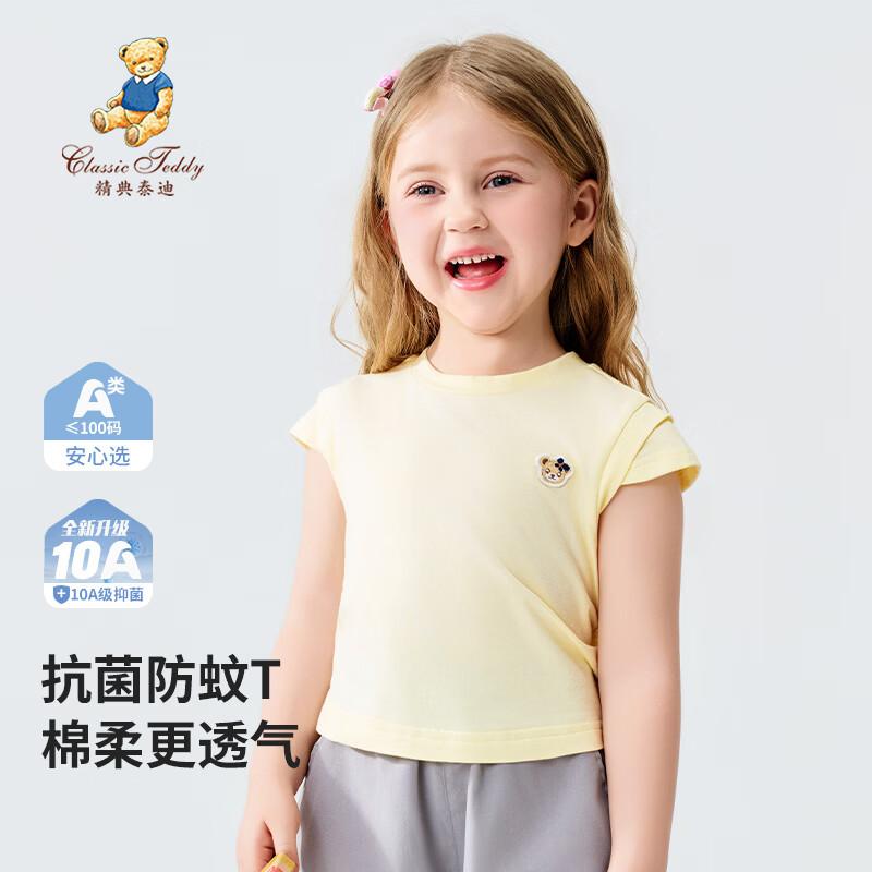 Classic Teddy Girls  Short Sleeve T-Shirt 110