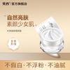 Fanxi Radiant Beauty Cream