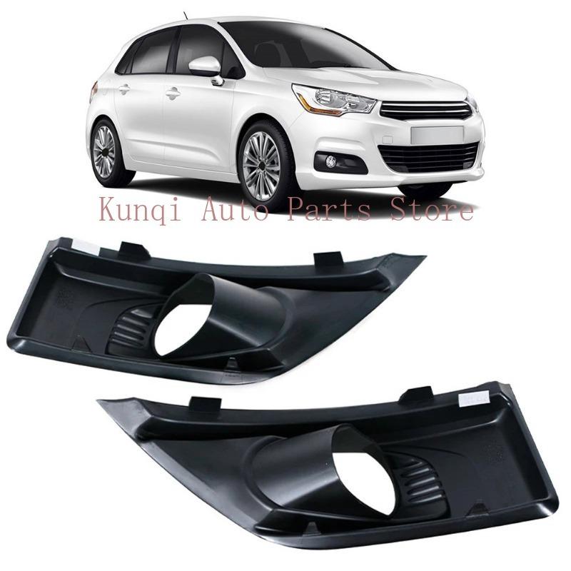 For Citroen C4 Picasso Car Front Bumper Fog Lamp Light Trim Grille Cover Frame Lid Bezel Hood New High quality