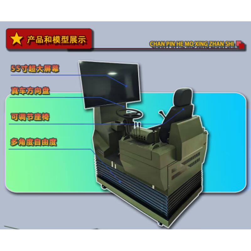 GQL111 Mechanized Bridge Training Simulator Adjustable Seat