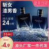 Bodybuilding Innovation Research Night Cologne Men's Perfume 55ml Spray Lasting Light Fragrance Kuaishou New
