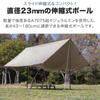 FIELDOOR Telescoping Aluminum Tarp Pole Tent Pole of Lightweight and Compact 300g Storage Size 48cm Stepless Adjustment Diameter 23mm Swing Type [Set
