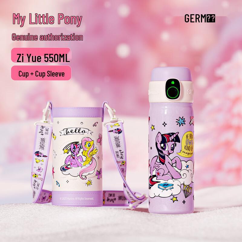 Умный термос My Little Pony Germ с отпечатком пальца