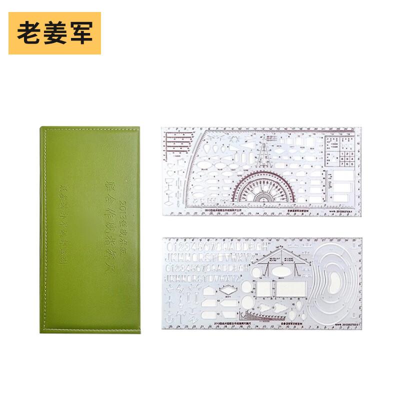 Lao Jiangjun 2013 Tactical Command Ruler