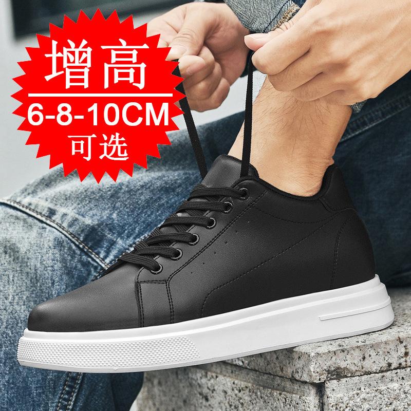 Invisible inner height-increasing shoes men's 8CM flow thick-soled leather surface 6 little white shoes men's breathable sports shoes casual board sh