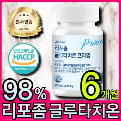 Glutatione Liposomiale Rivestito da Fosfolipidi Liposomiali HACCP, 90 compresse, 2 unità