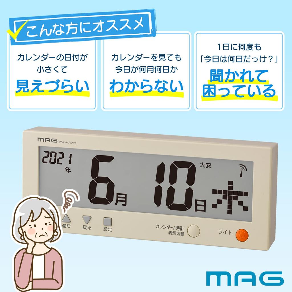 MAG Digital Calendar, Simple Wall Clock/Desk Clock for Seniors, Radio-Controlled, Time Display Switching, Rokuyo (Japanese calendar system), Light Bei