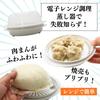 Steaming with Steamer Microwave Steamer for Steaming Vegetables and Steamed Buns 15 X X Cm of [Even Rack] Frozen/Refrigerated 13.3 7.6 [Set 2]