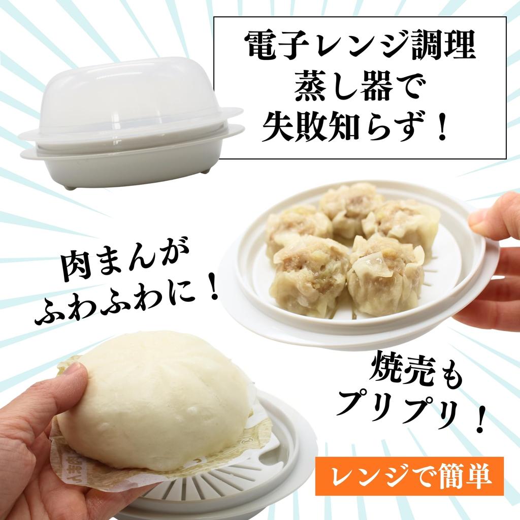 Steaming with Steamer Microwave Steamer for Steaming Vegetables and Steamed Buns 15 X X Cm of [Even Rack] Frozen/Refrigerated 13.3 7.6 [Set 2]