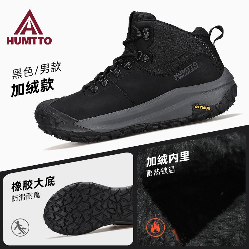 Hantu cotton shoes winter new velvet thickened warm outdoor hiking shoes non-slip wear-resistant high-top shoes hiking shoes 39