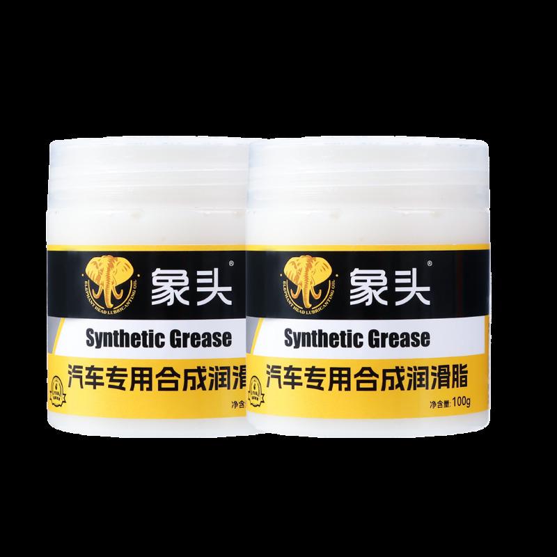 High-quality Synthetic Grease for Car Care Auto Grease Car Sunroof Track White Synthetic Grease Lubricating Oil Door Abnormal