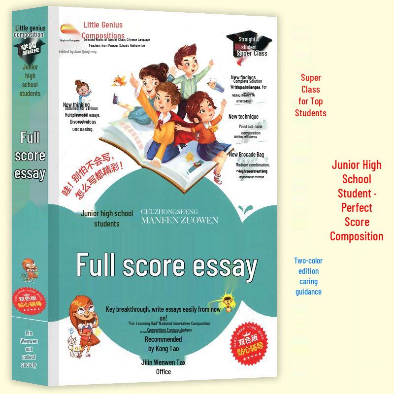 Middle School Essay Collection: Award-Winning Guides and Full-Score Models for Grades 7-9
