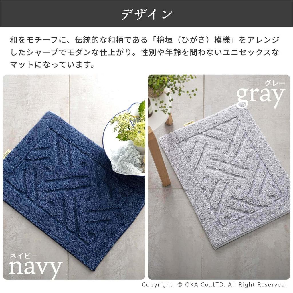 OKA Rikka Bath 45cm X Navy Dry-Good Mat, Approx. 60cm, (Absorbent, Quick-Drying, Washable, Large, Kando-kun)
