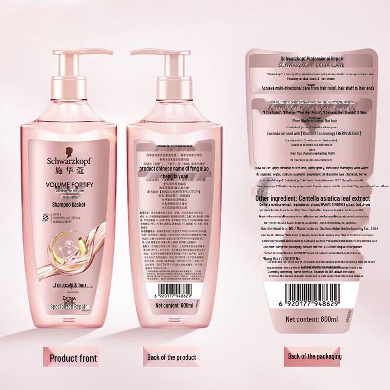 Schwarzkopf Volumizing & Oil Control Shampoo, 600ml